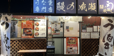 小岩店