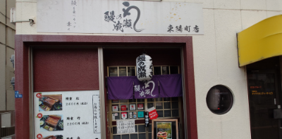 東陽町店