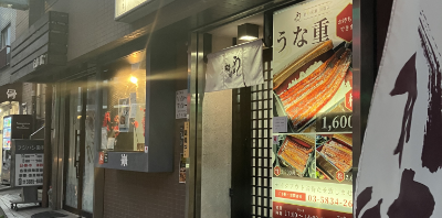 田端店