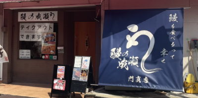 門真店