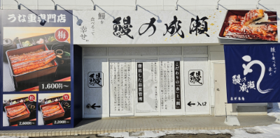 厚別南店
