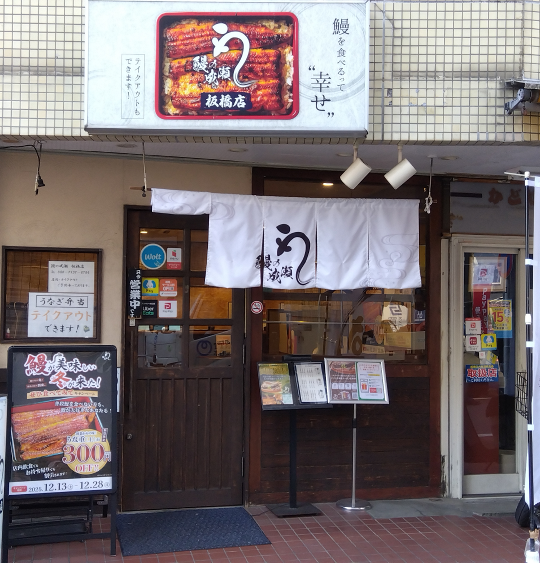 板橋店
