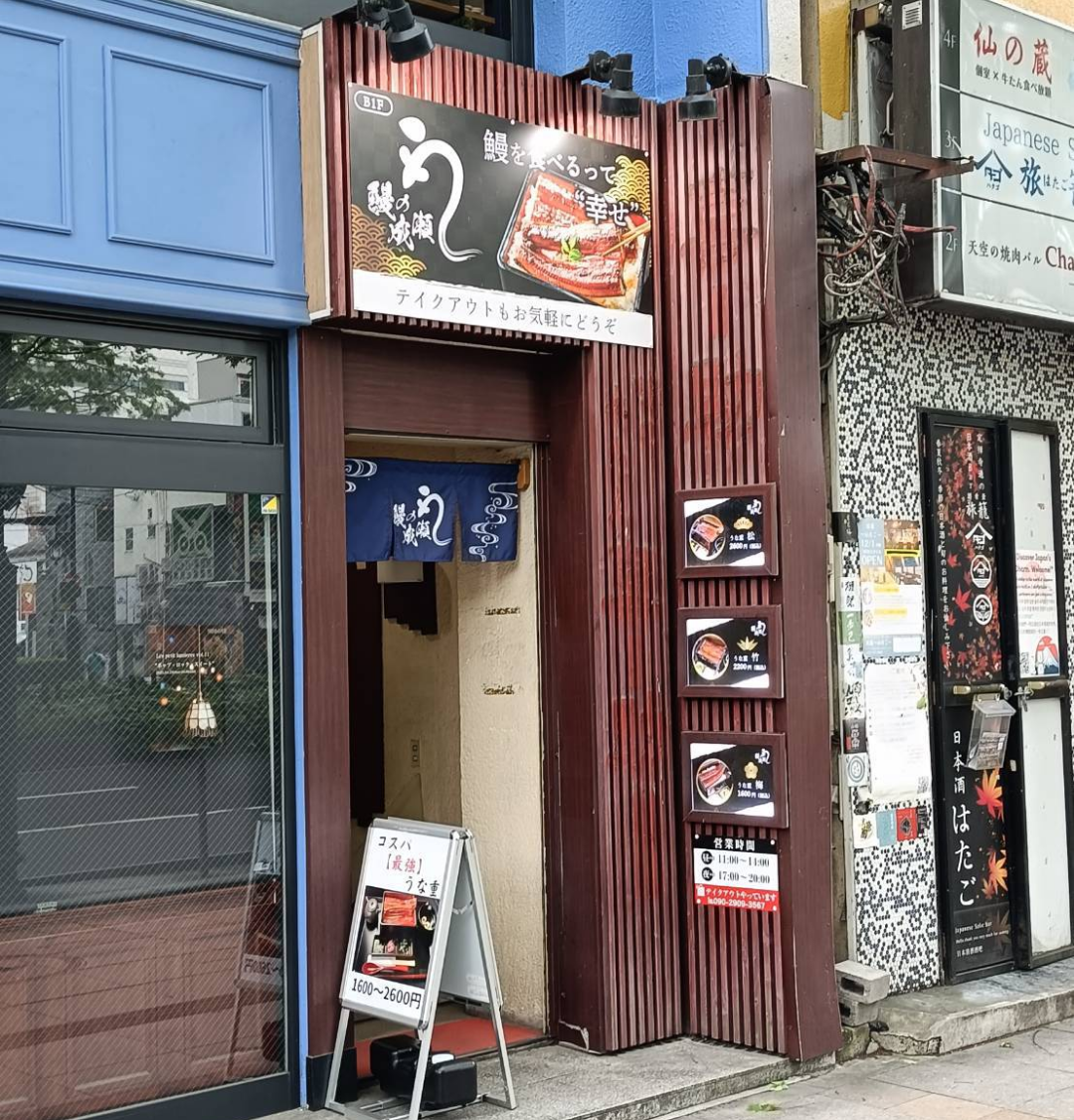 仙台一番町店