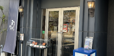 渡辺通店
