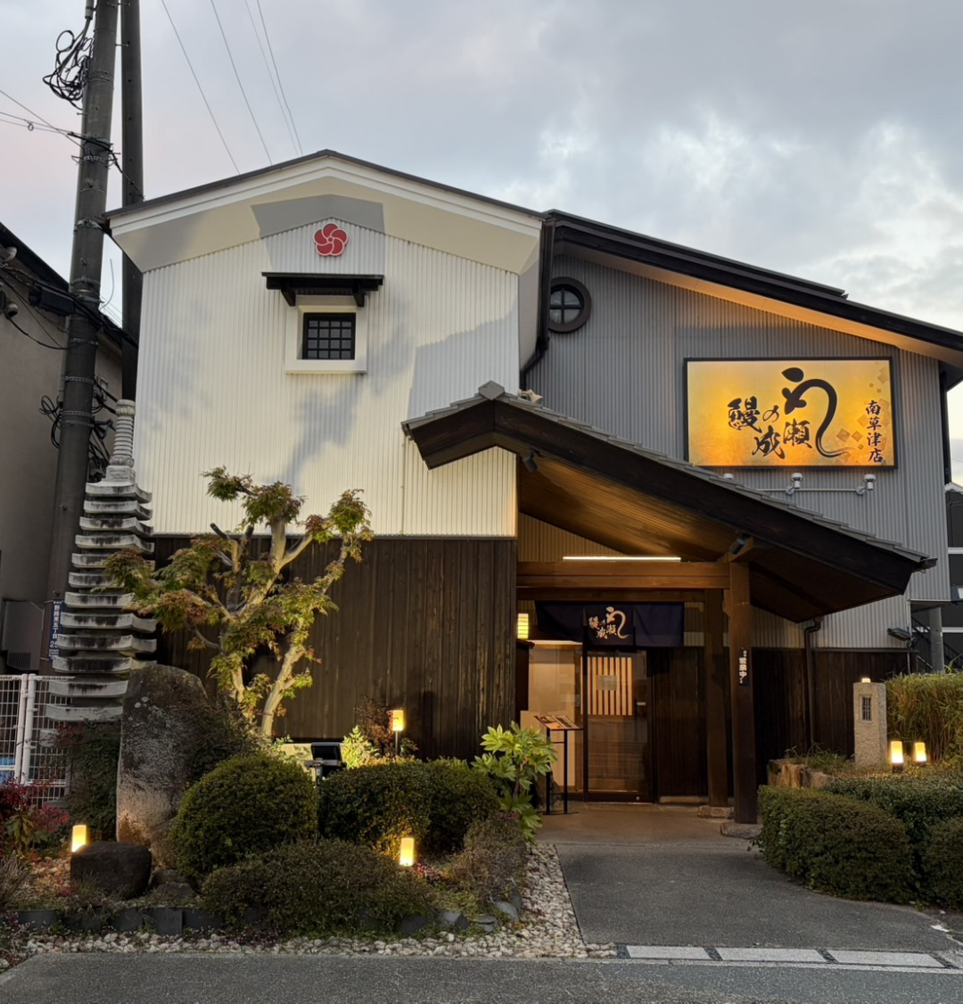 南草津店