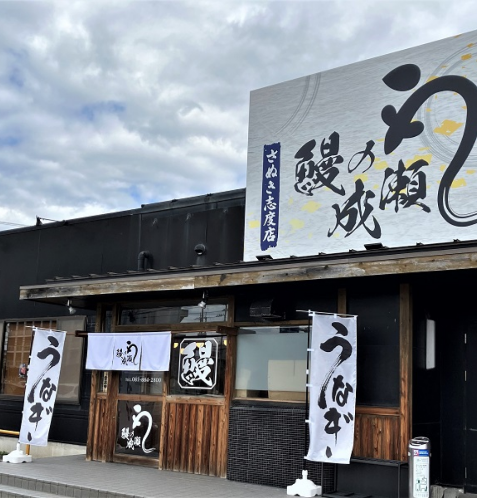 さぬき志度店