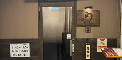 稲毛海岸店