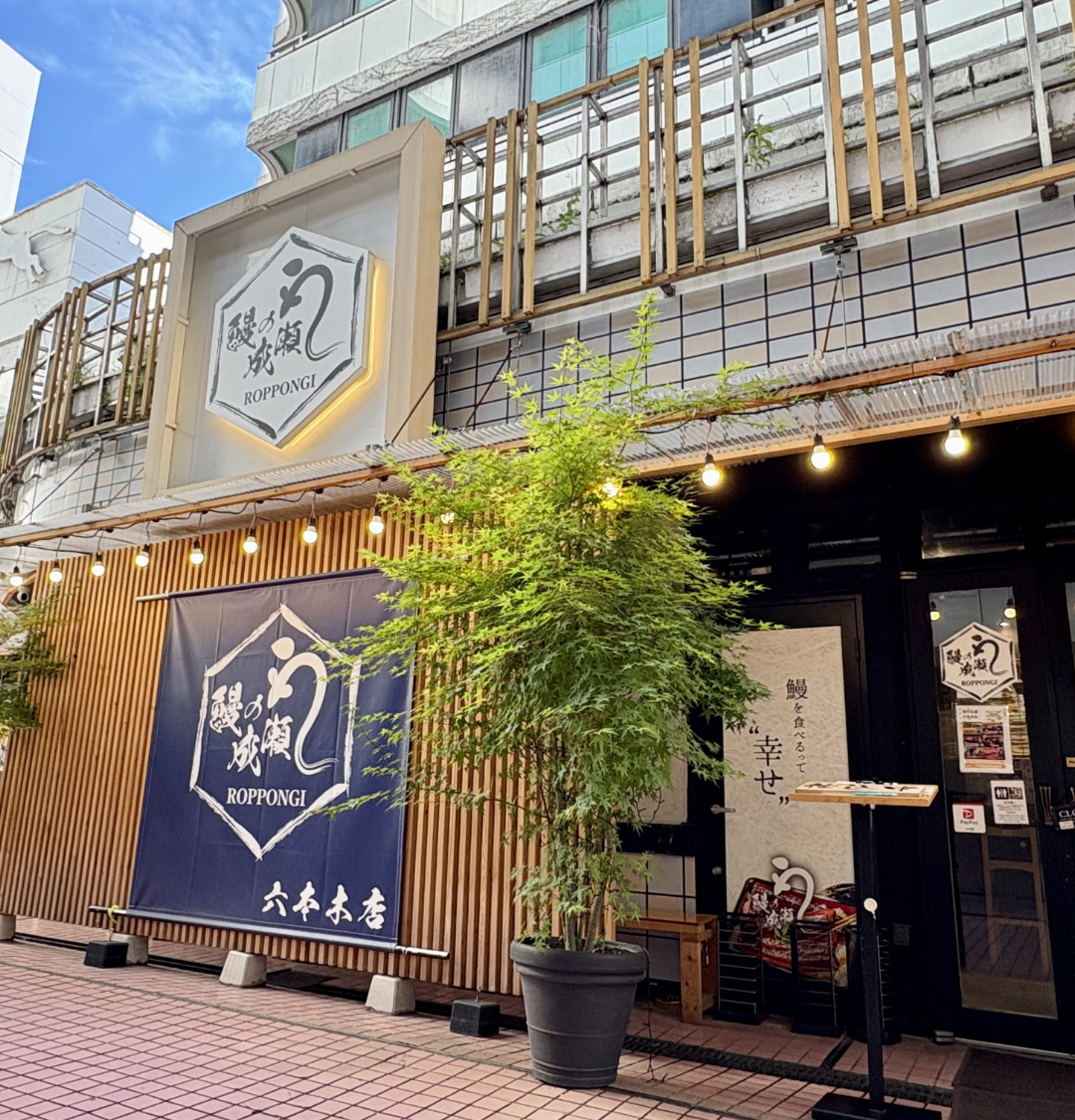 六本木店