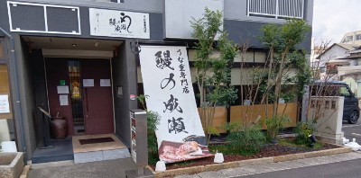 別府店