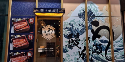 文井店