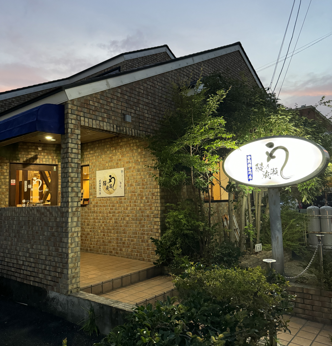 静岡瀬名川店