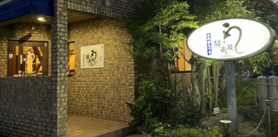 静岡瀬名川店