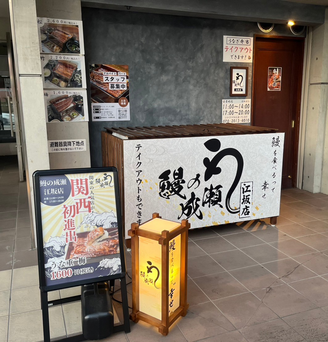 江坂店