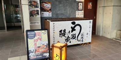 江坂店