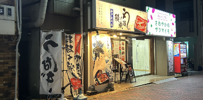 神戸湊川店