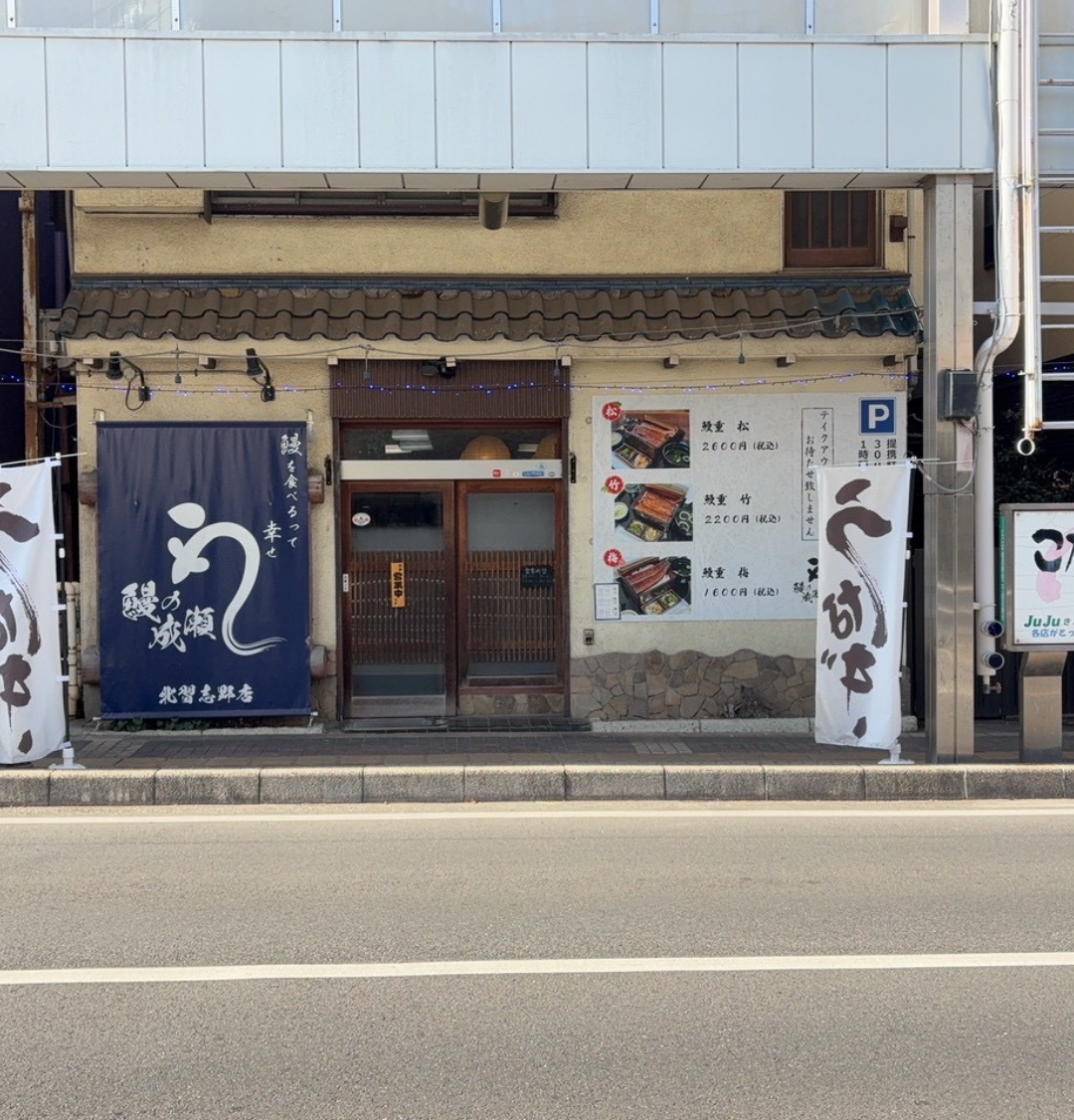 北習志野店