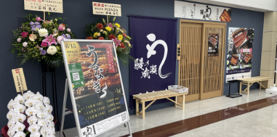 西宮北口店