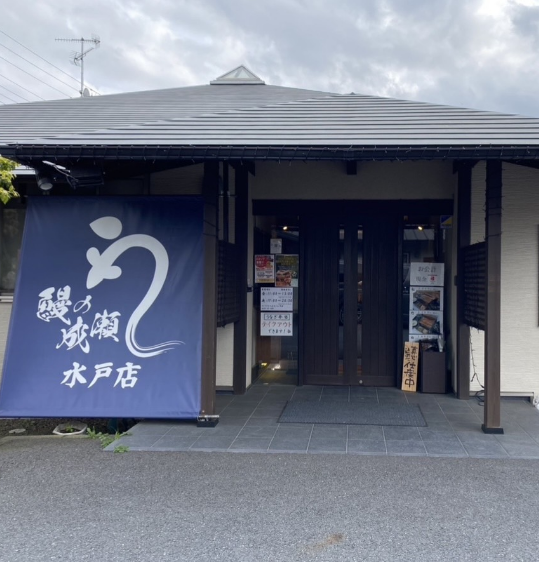 水戸店