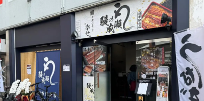 調布駅前店