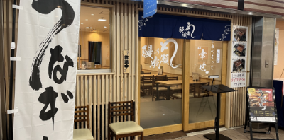 川西能勢口店