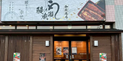 御殿場店