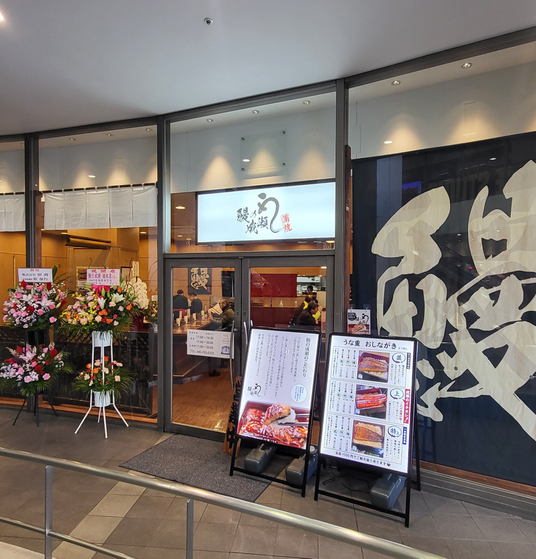 橋本店