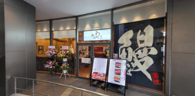 橋本店