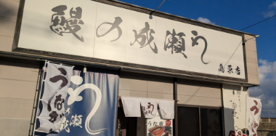 島原店
