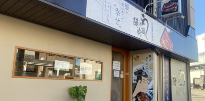 小田原板橋店