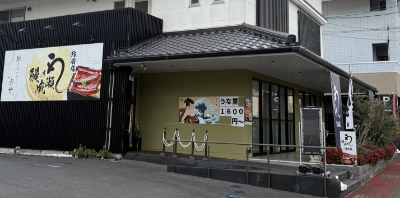 防府店