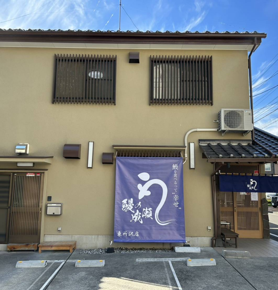 東所沢店