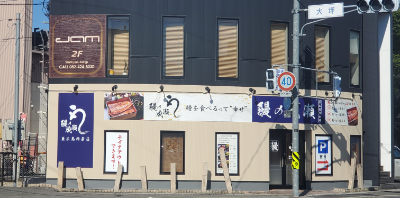東広島西条店