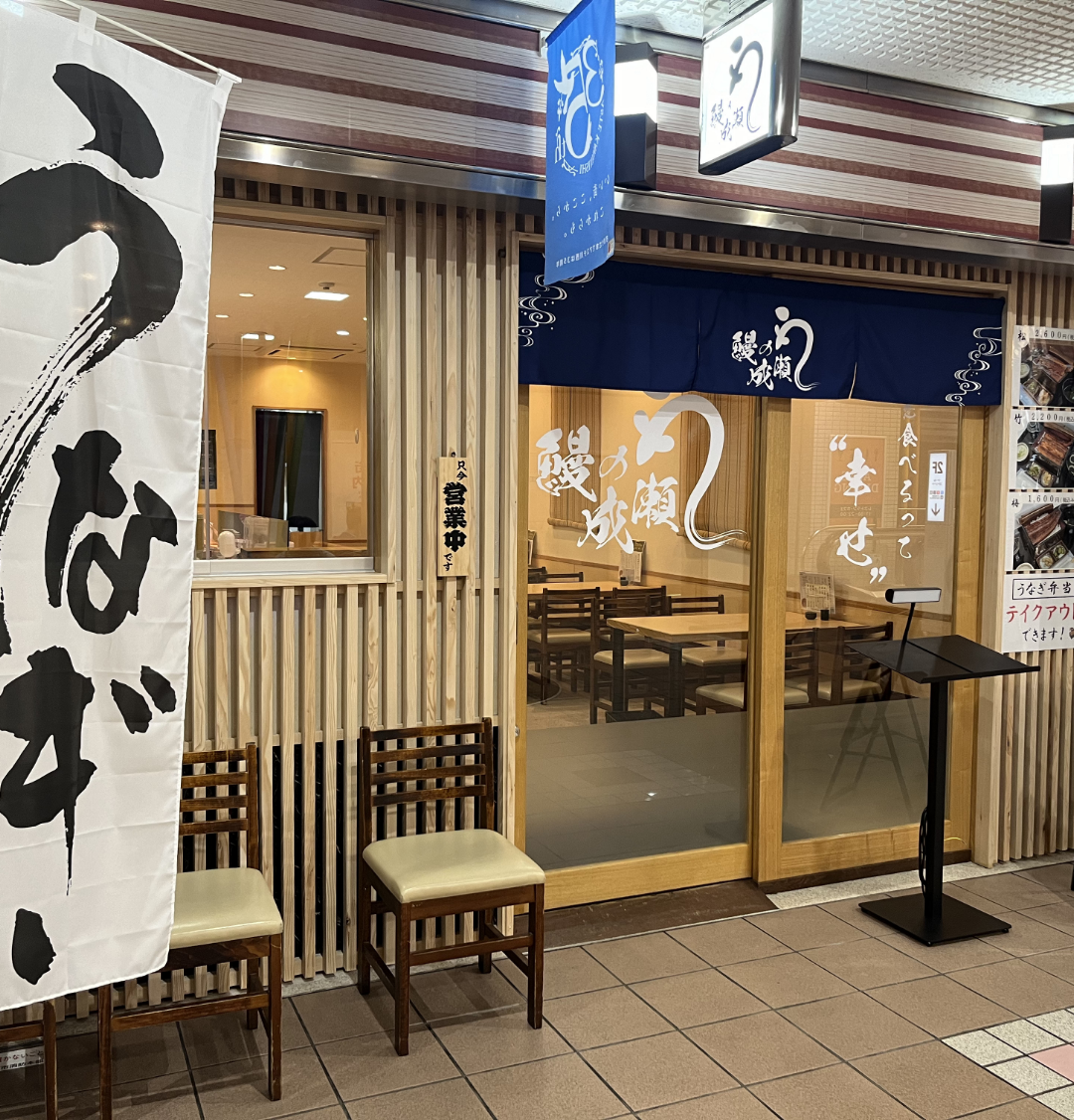 川西能勢口店