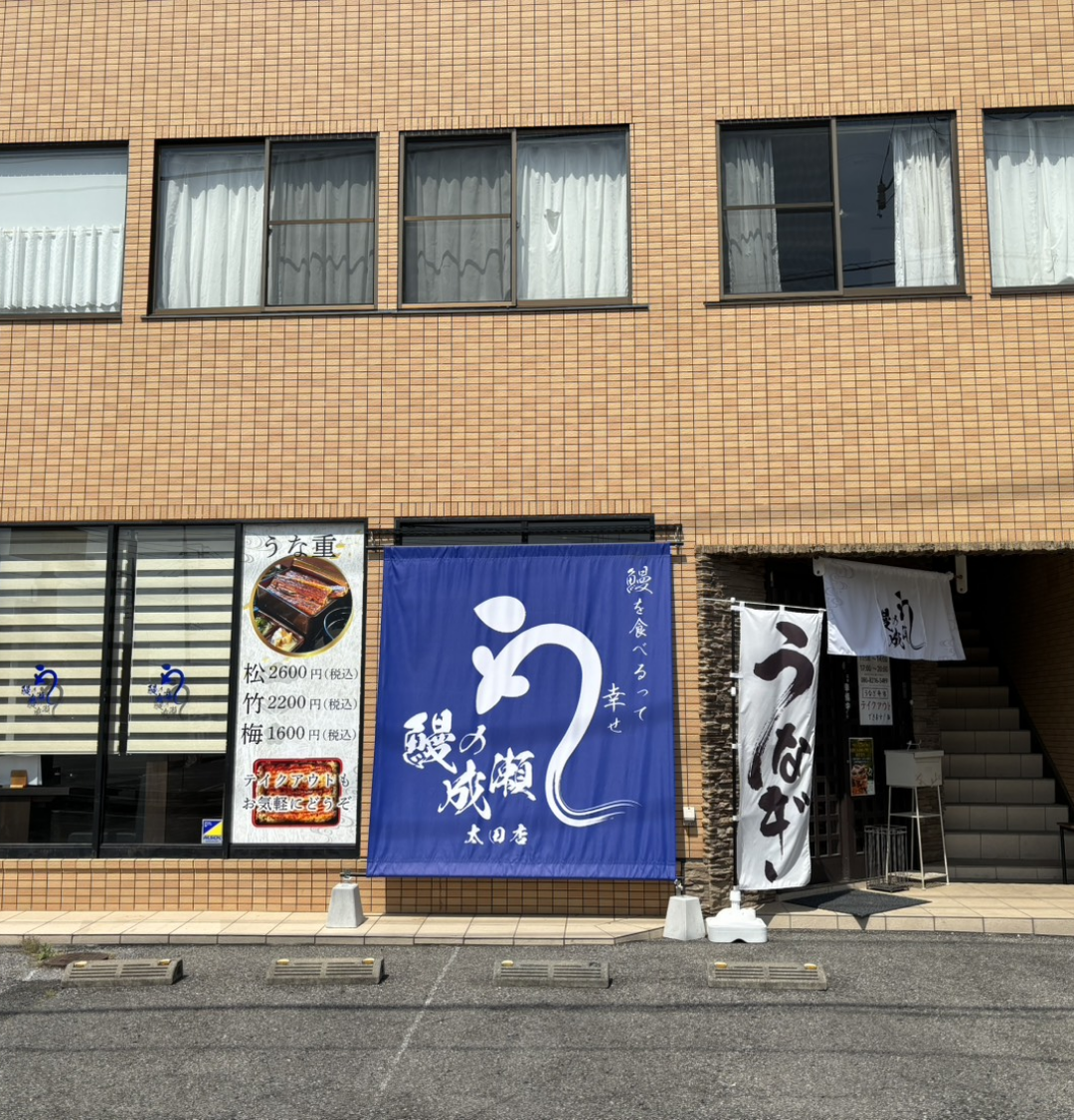 太田店