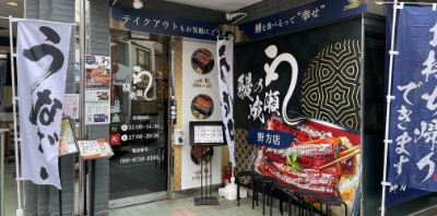 野方店