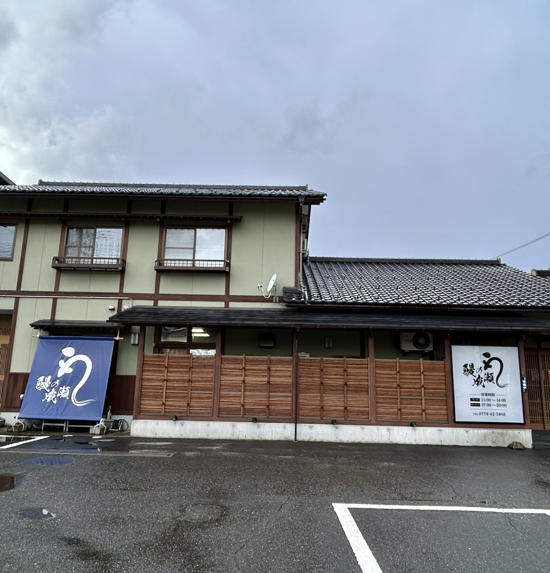 鯖江神明店