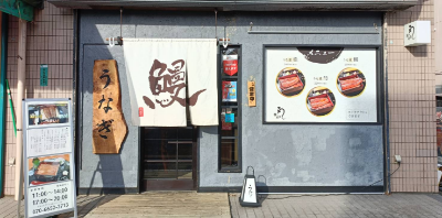 我孫子店