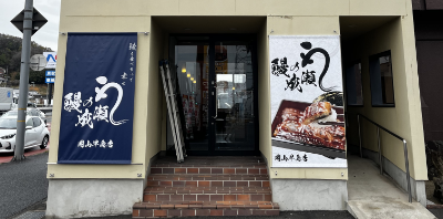 岡山早島店