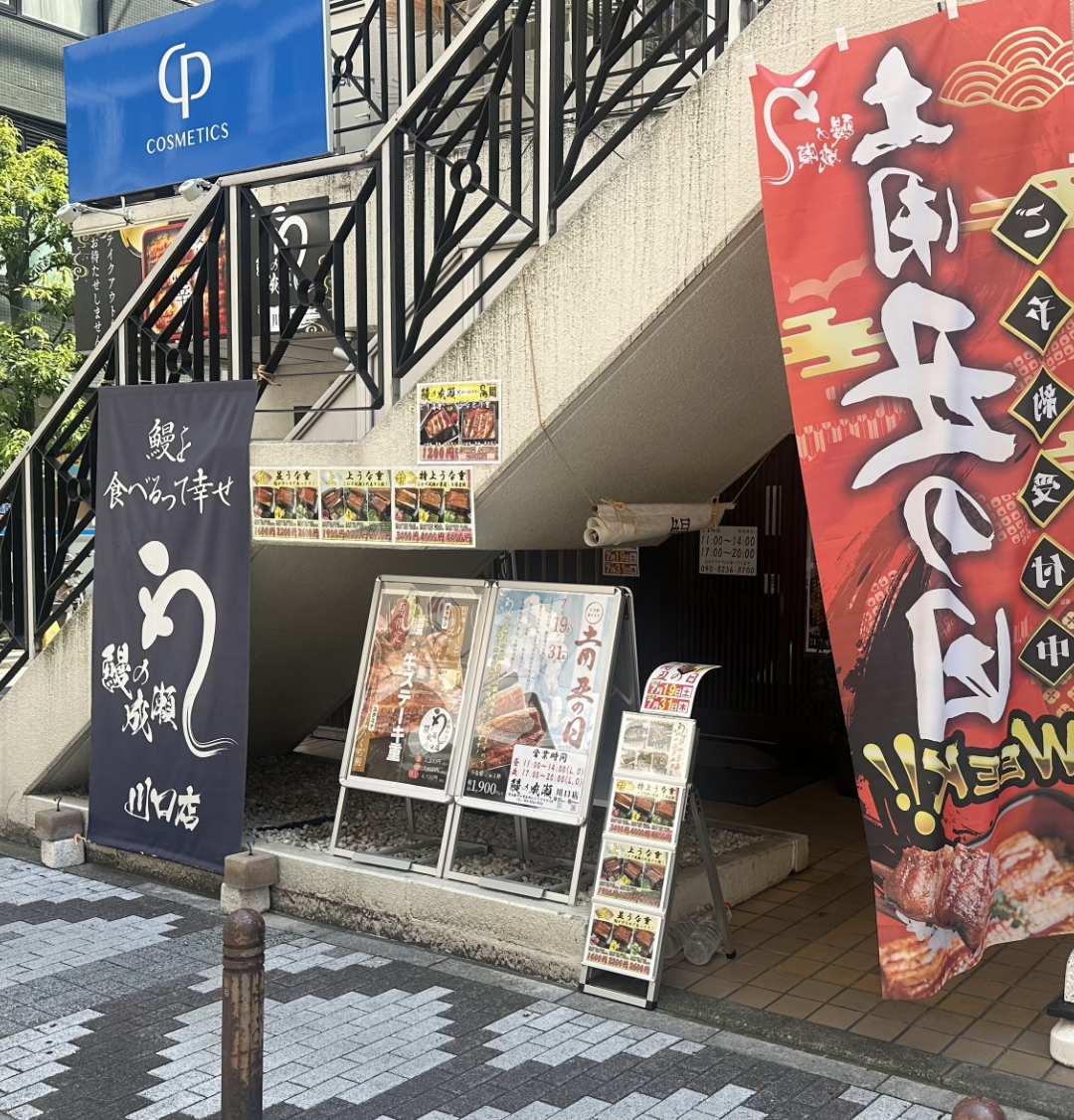 川口店
