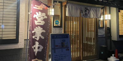 山形店