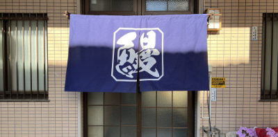 上尾店