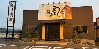 羽ノ浦店