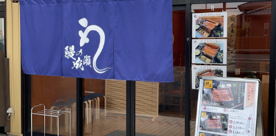 徳島石井店