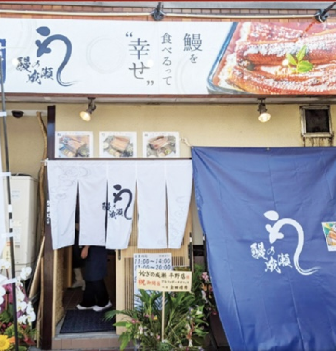 平野店